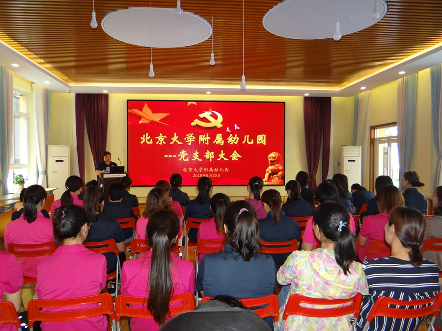 幼儿园主题教育启动会_副本.jpg