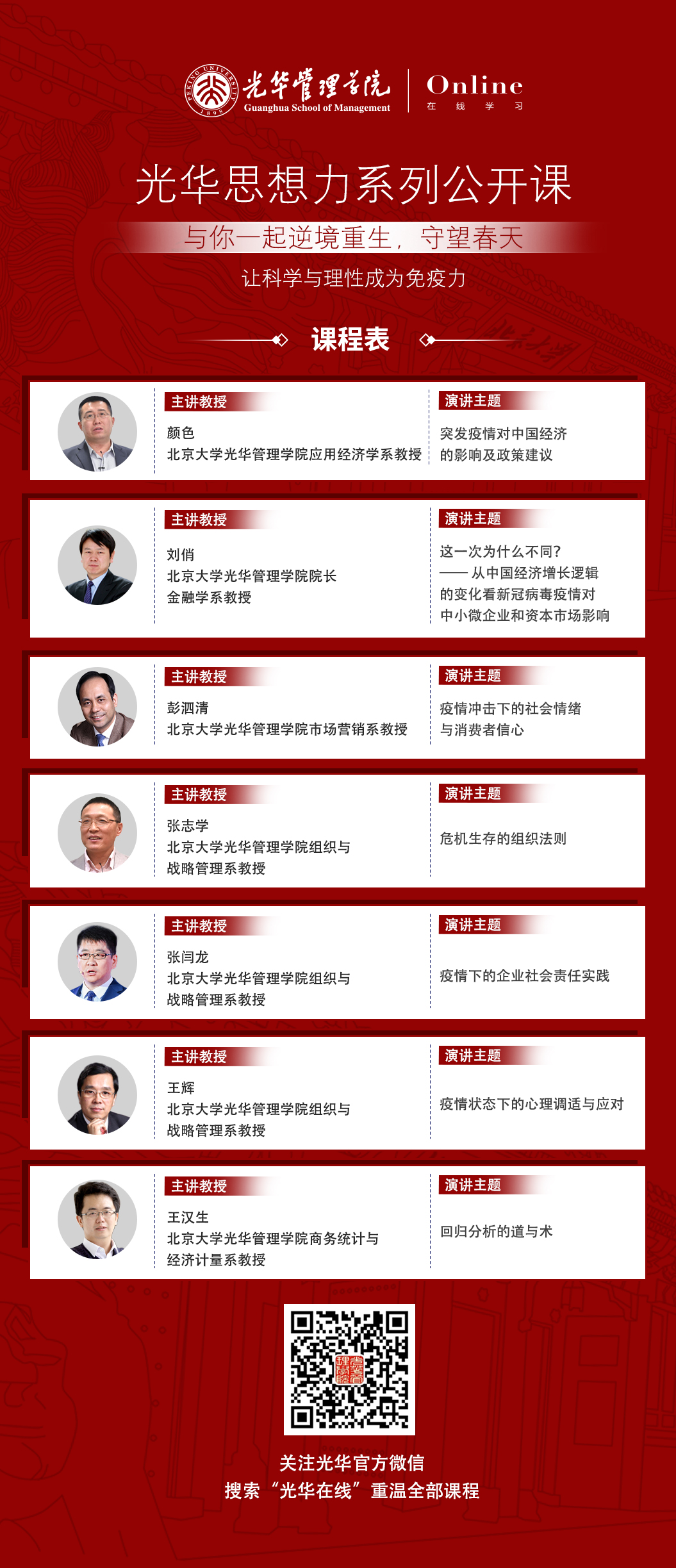 课程.png