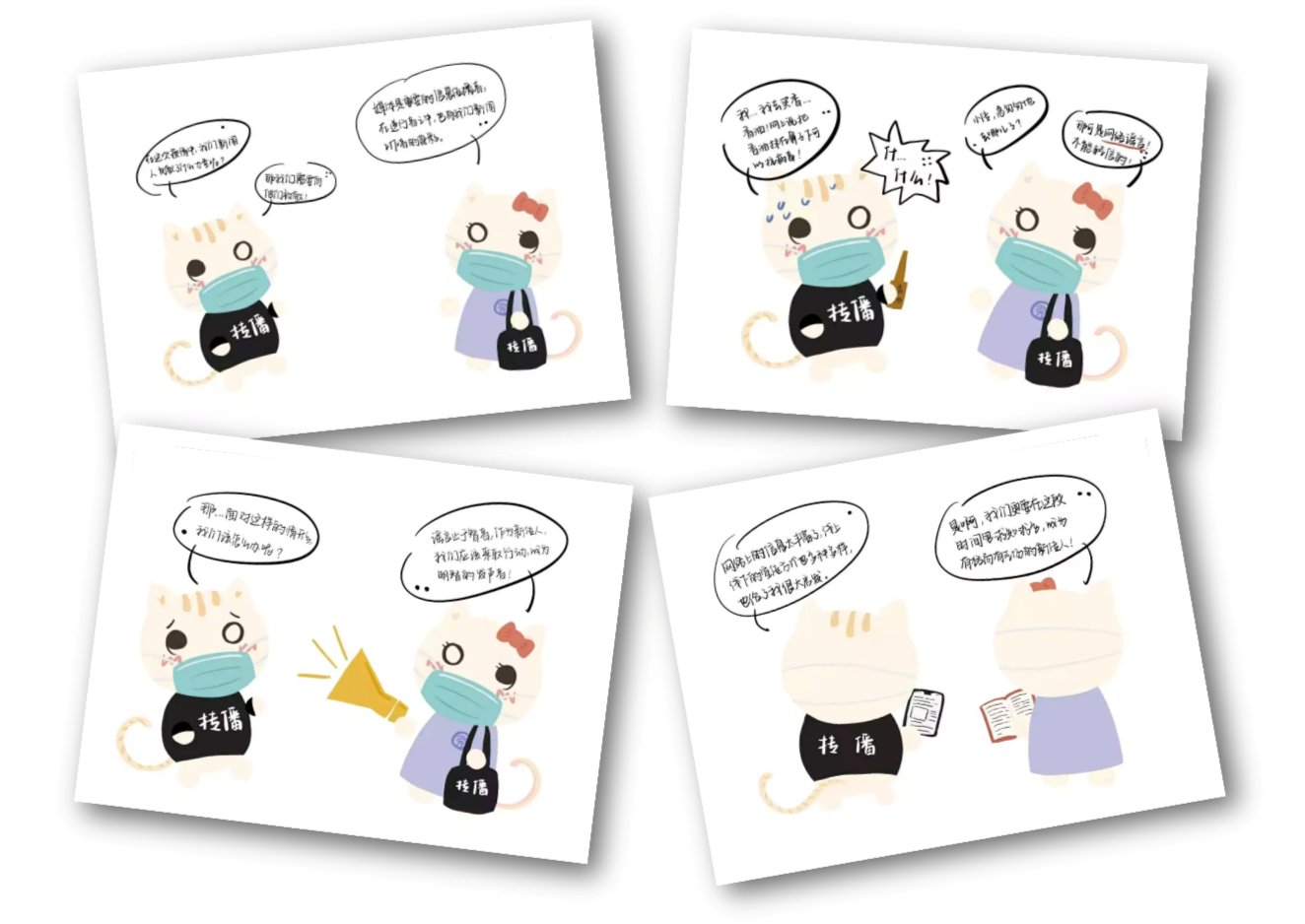 防疫手绘漫画.png