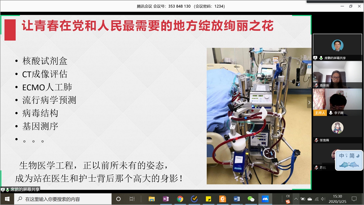 生医系老师发言.jpg