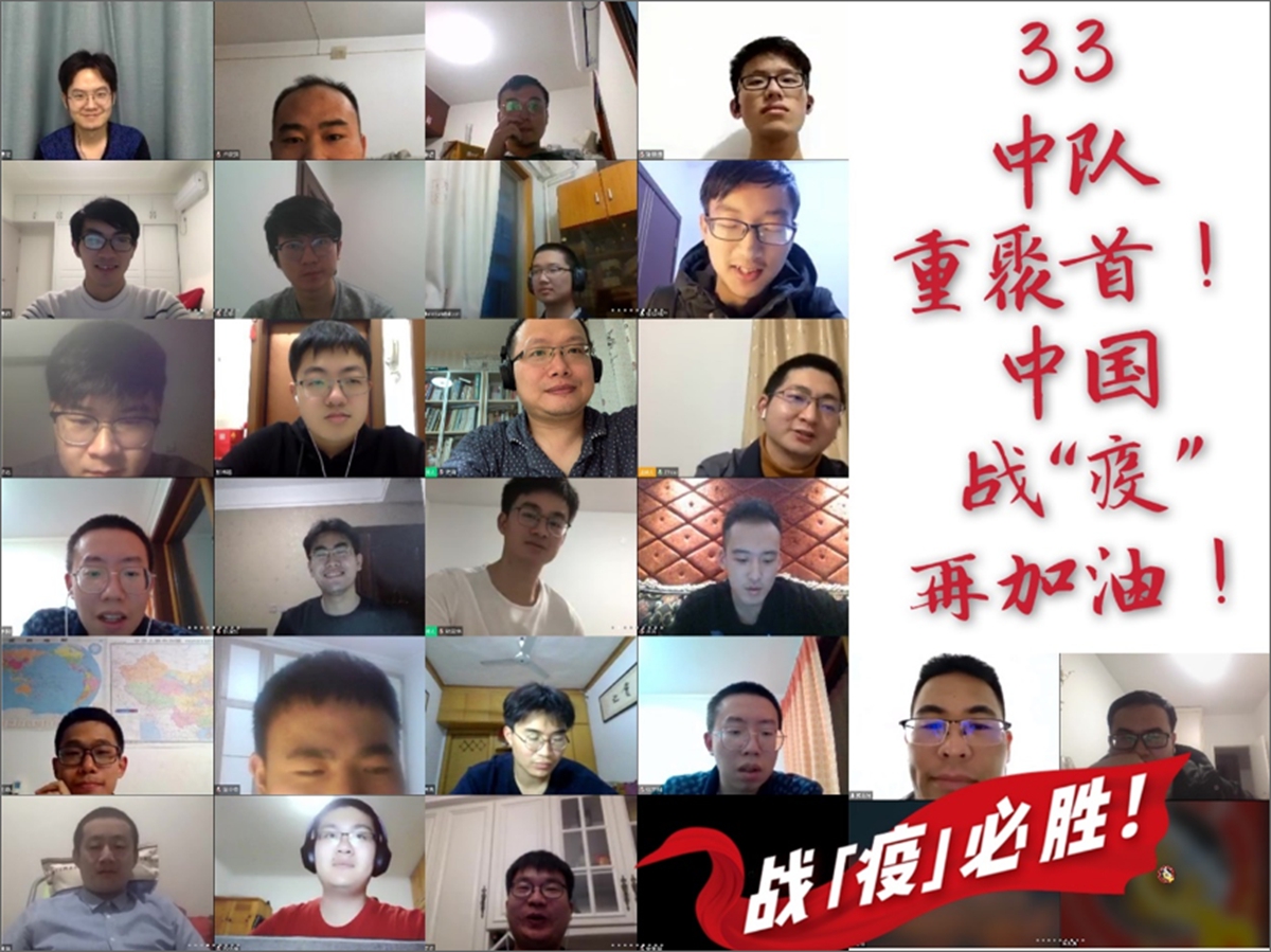 1.国庆70周年重大活动群众游行方阵33中队的法学院师生在线举行“凝聚青春力量、携手抗击疫情”主题党团日活动暨中队评议会.jpg