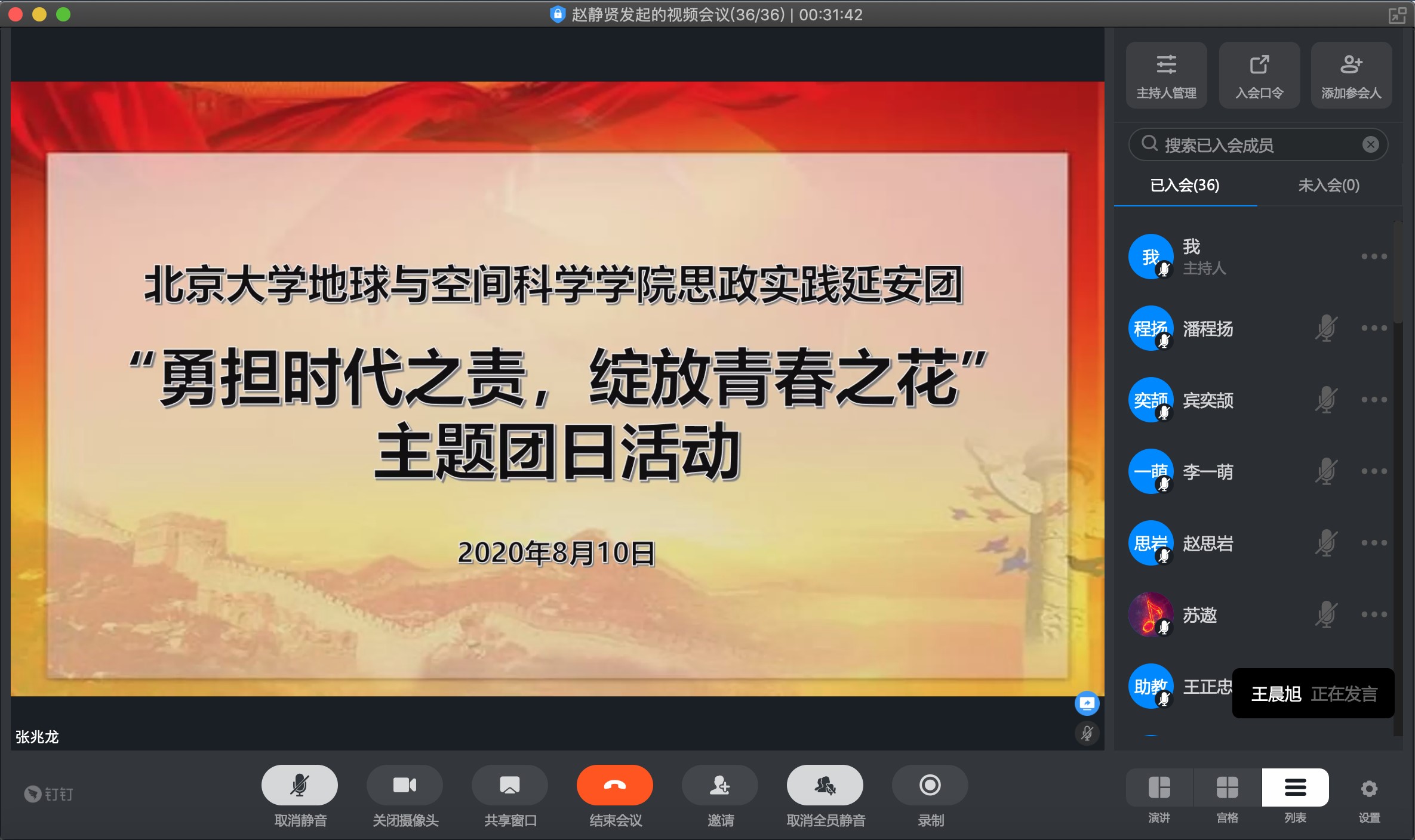 “勇担时代之责 绽放青春之花”主题团日活动.jpg