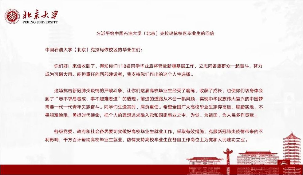学习总书记回信_副本.jpg