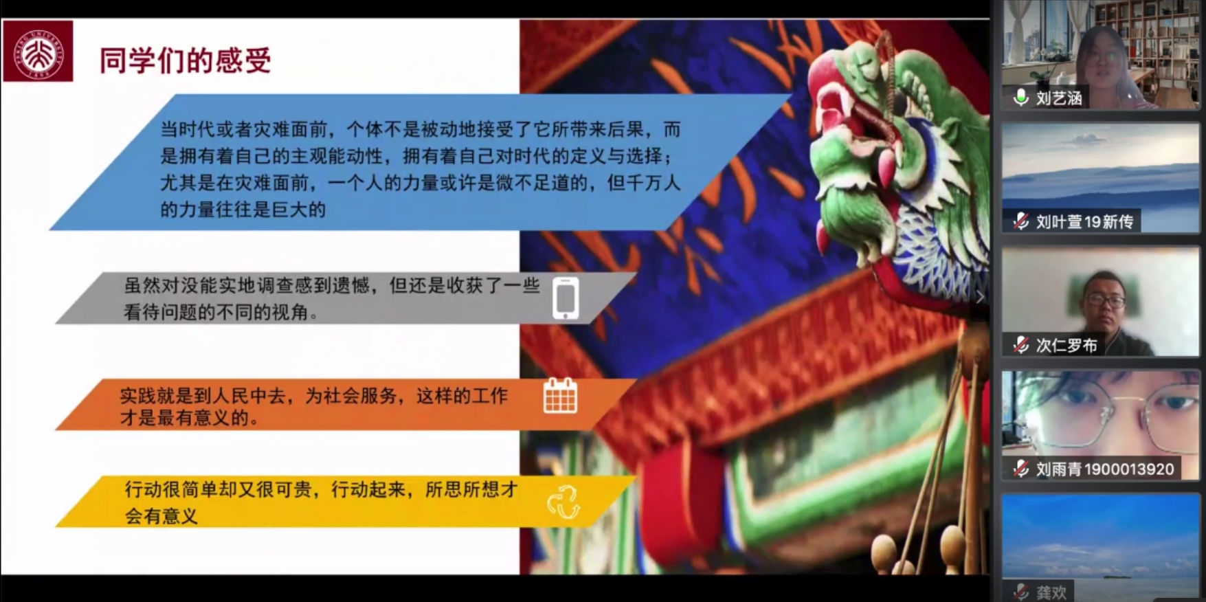 刘艺涵同学汇报总结.jpg