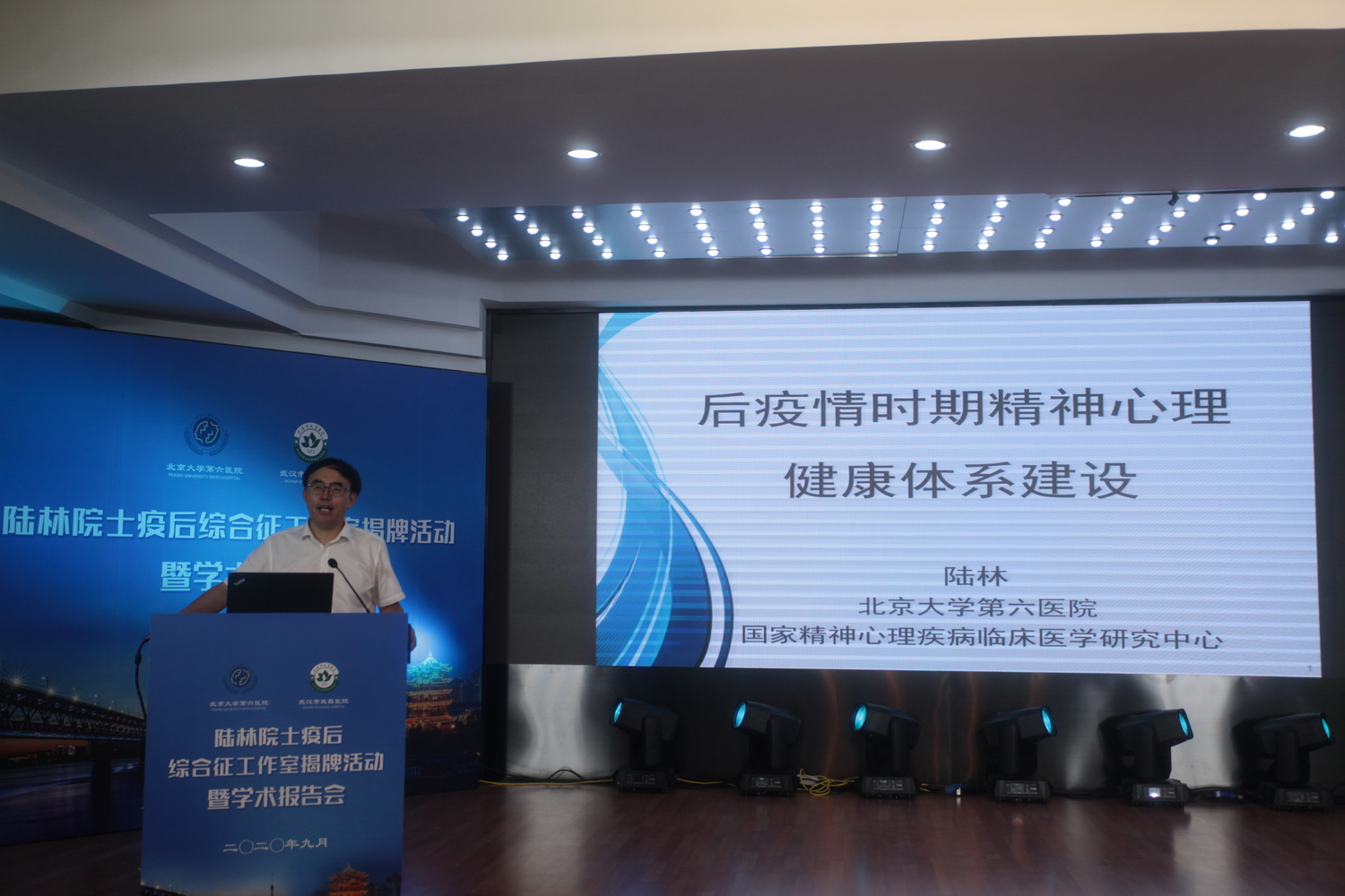 北京大学陆林院士及研究团队与武汉市武昌医院深入合作 正式揭牌成立武汉市武昌医院陆林院士疫后综合征工作室 (4)_调整大小.JPG