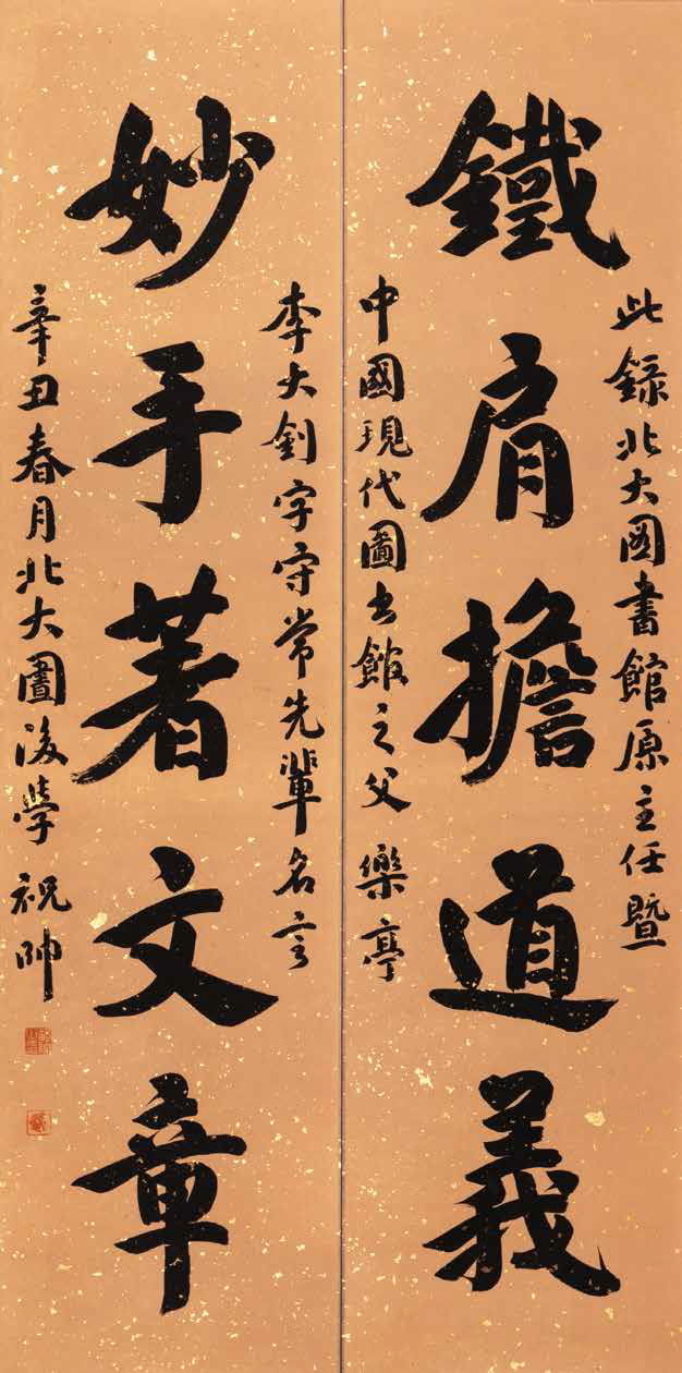 祝帅.png