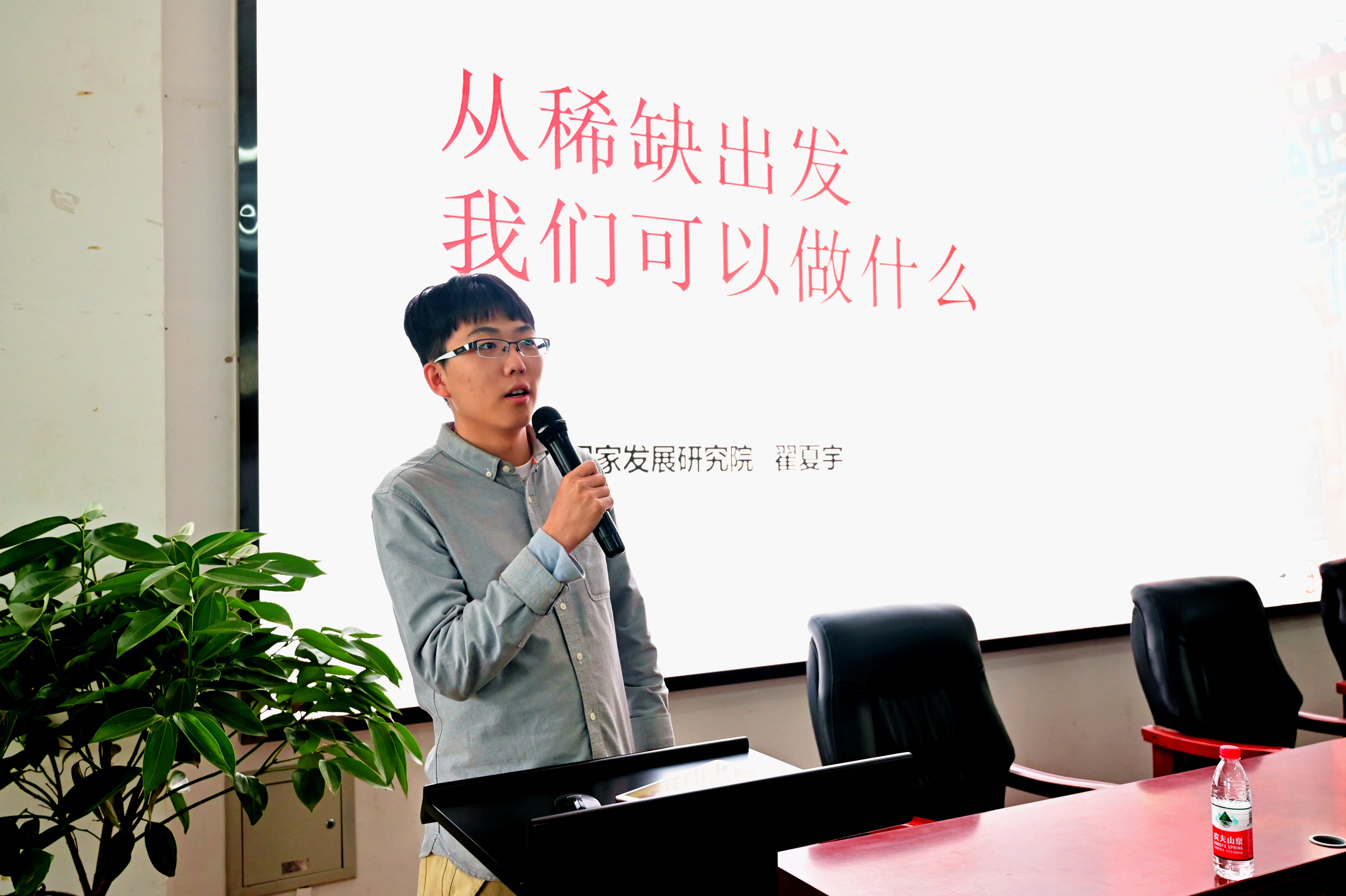 图5 国家发展研究院2019级本科生翟夏宇做分享.JPG