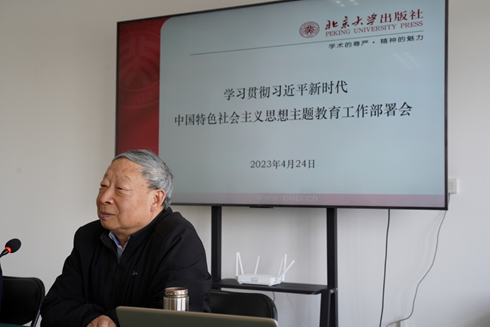 北京大学主题教育第十三指导组组长吴宝科.png