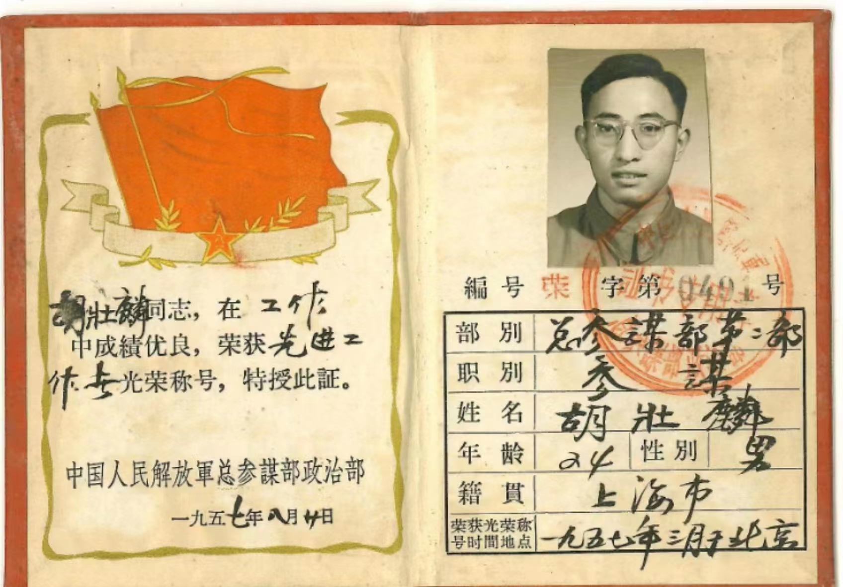 总参政治处先进工作者证书.jpg