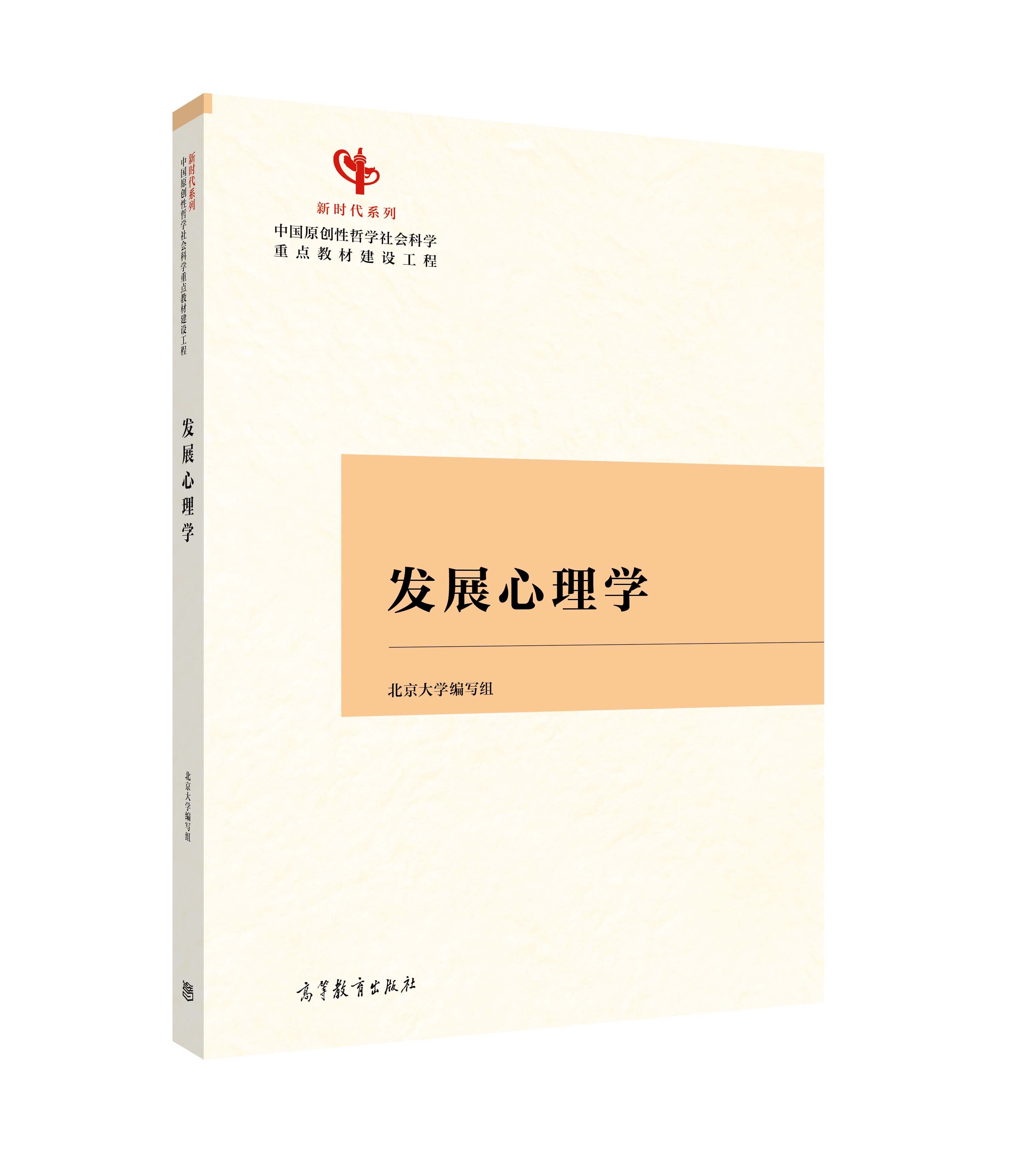68013-00发展心理学.png 68013-00发展心理学.png